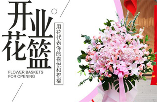 广东广州市荔湾区花篮配送