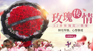 广东广州市荔湾区鲜花速递